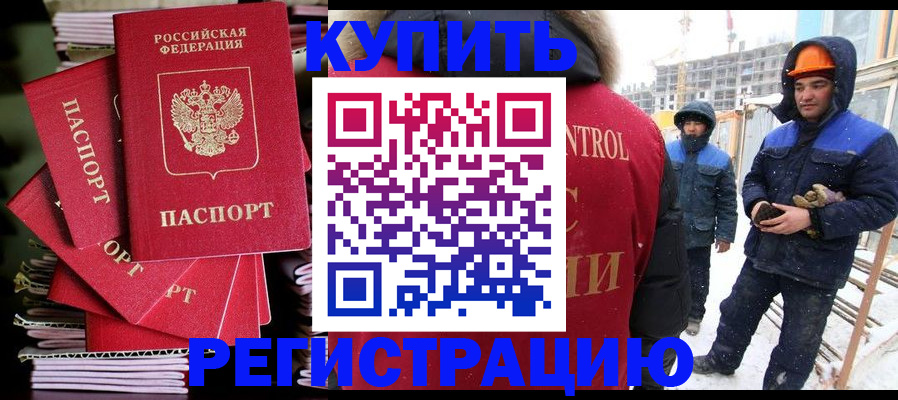 временная регистрация законно в Петропавловске-Камчатском