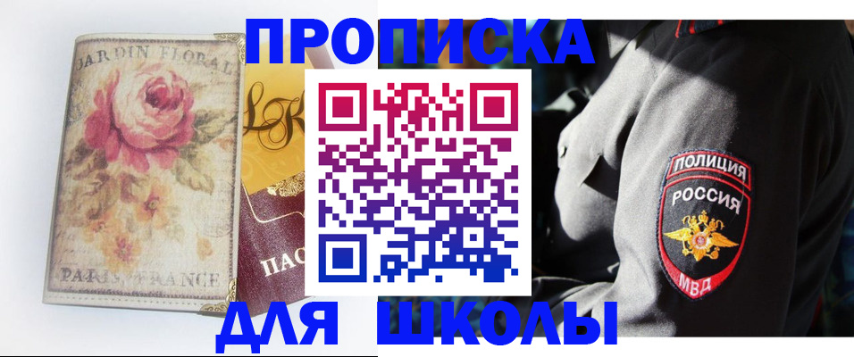 прописка гарантия в Петропавловске-Камчатском