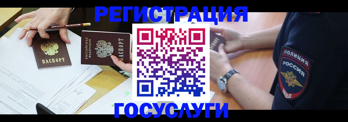 где прописаться в Петропавловске-Камчатском