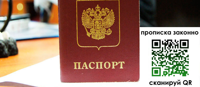 регистрация в Петропавловске-Камчатском